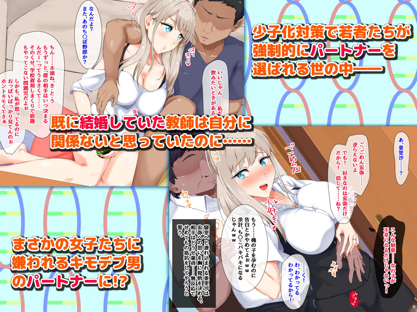 かわいい人妻教師がカップリングで子作りエッチする同人